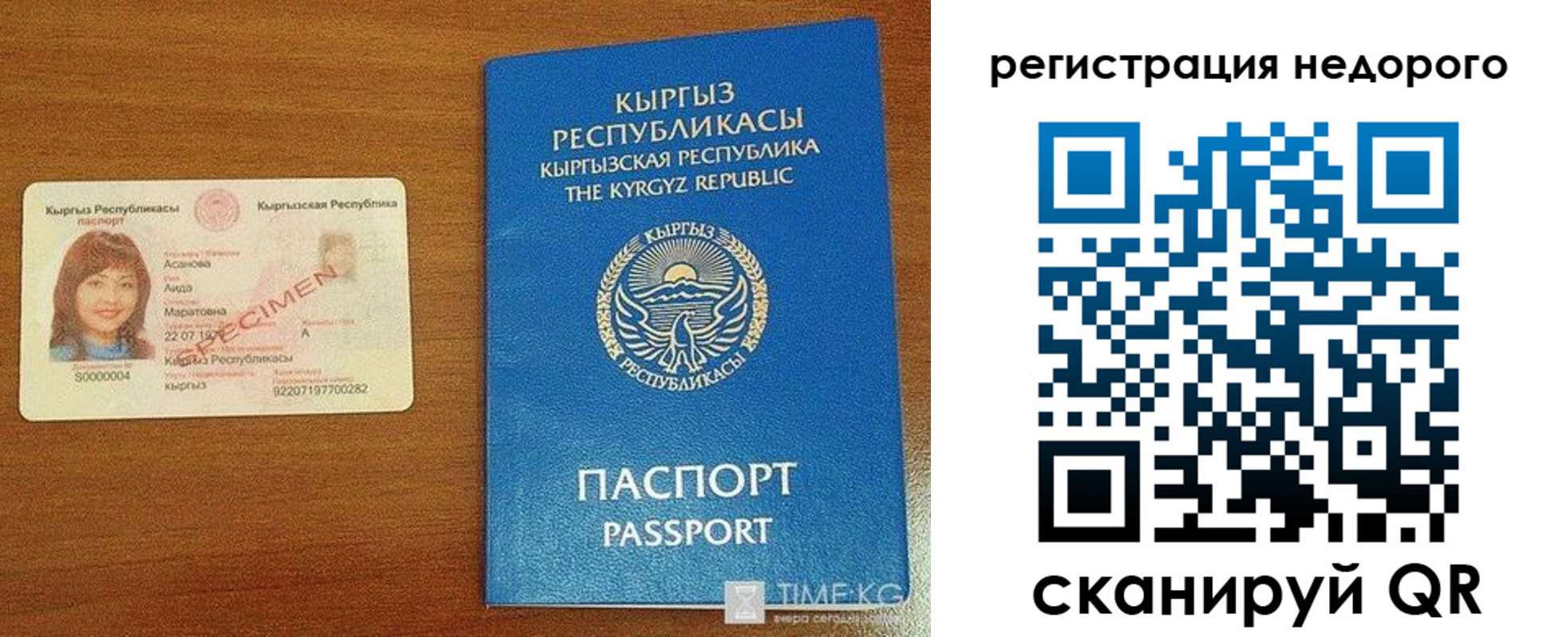 купить прописку в Сортавале
