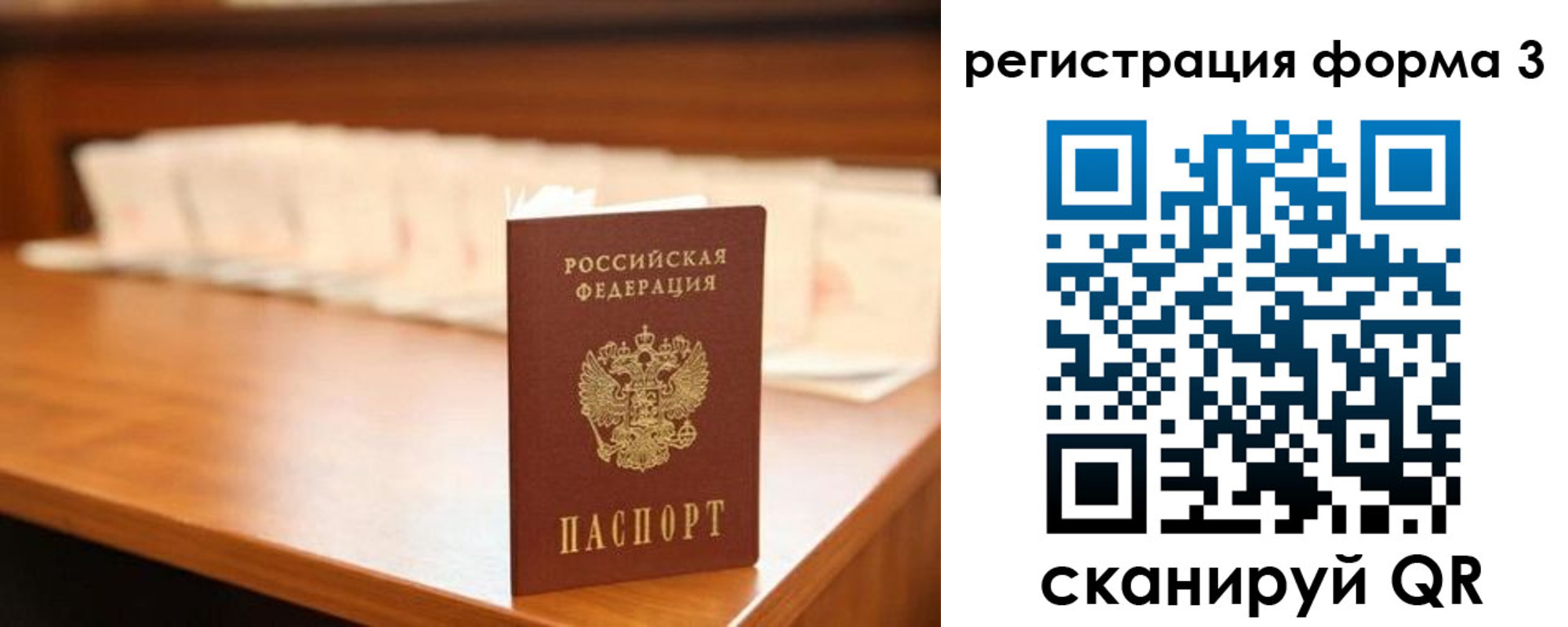 временная регистрация для школы в Сортавале
