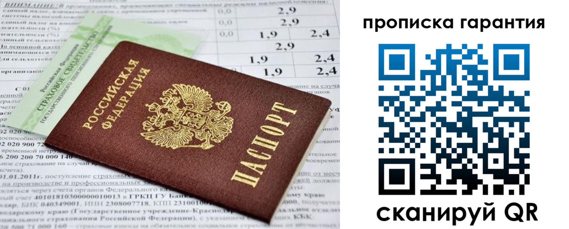 прописка для военкомата в Сортавале