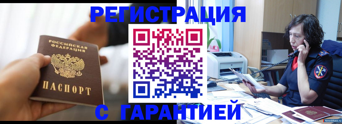 временная регистрация 2025 в Сортавале