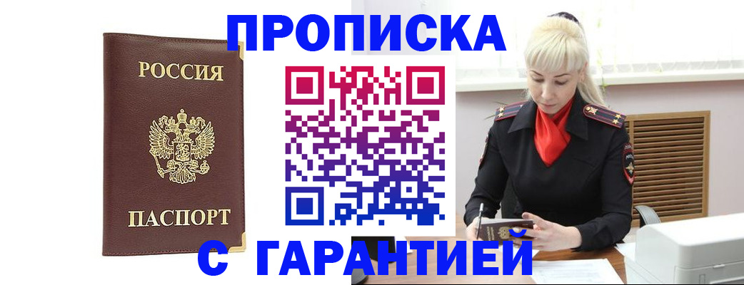 временная регистрация в квартире в Сортавале